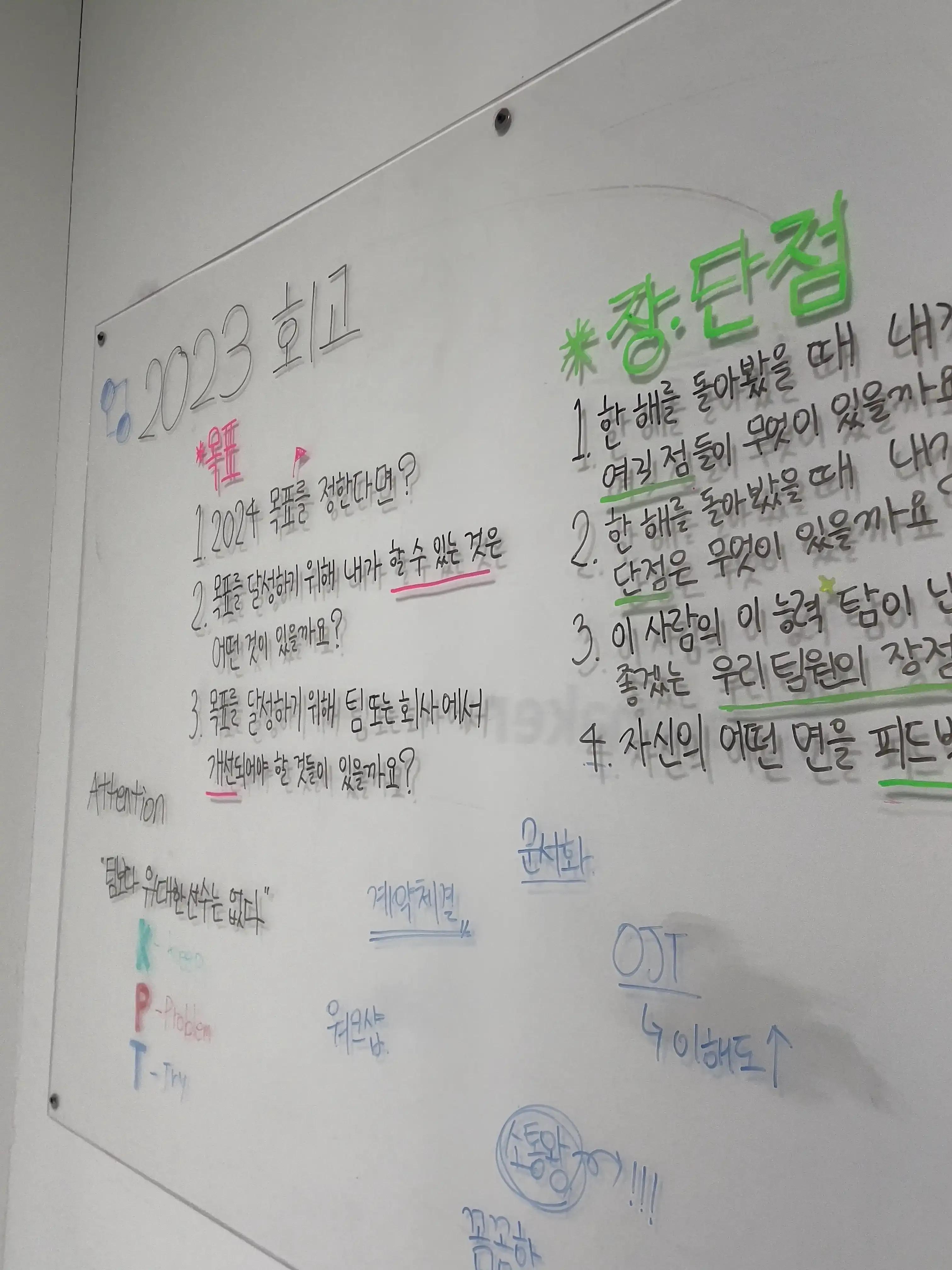 2023 회고