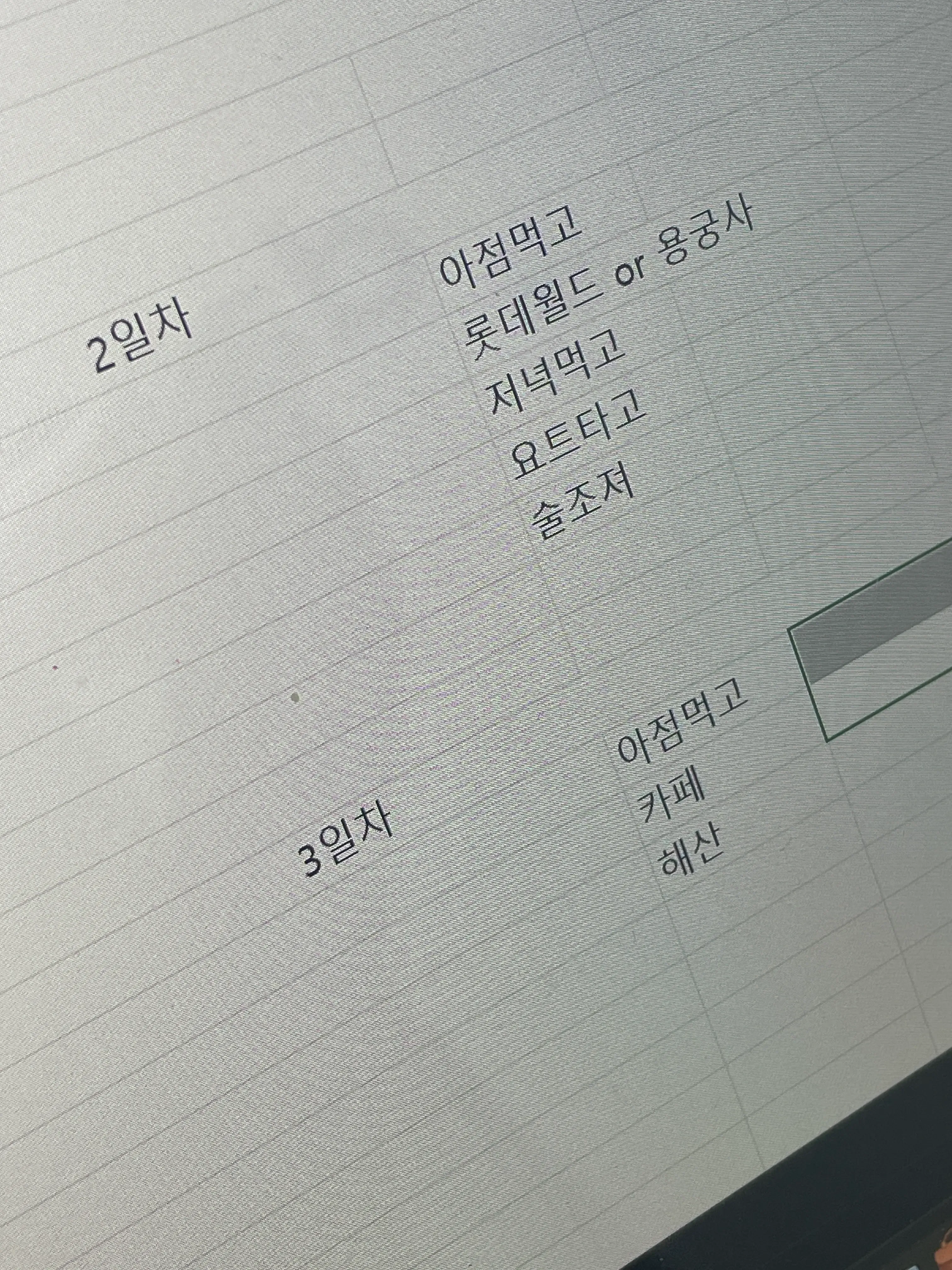 2023 프로젝트팀 워크샵