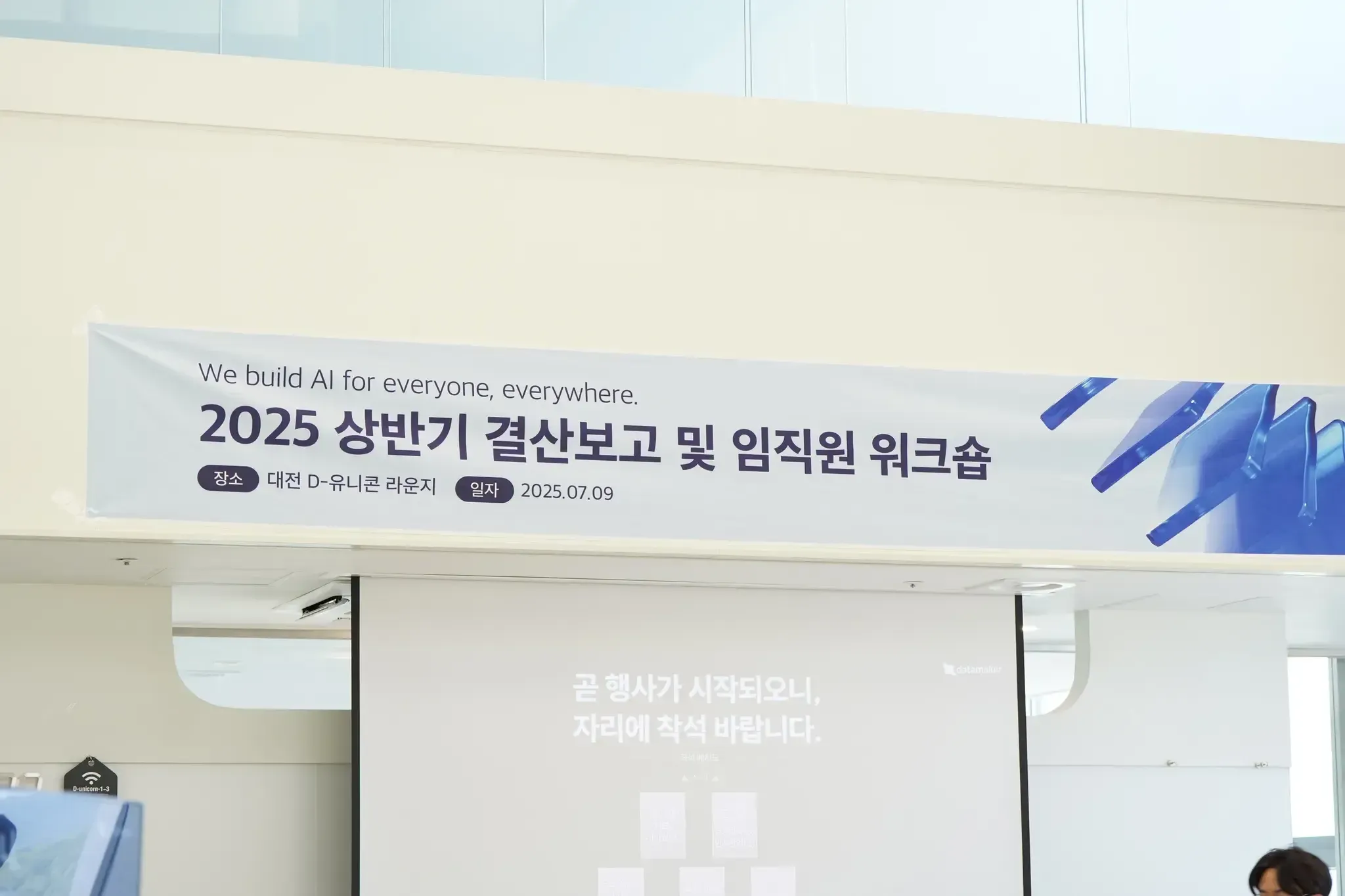 2025 datamaker 워크샵