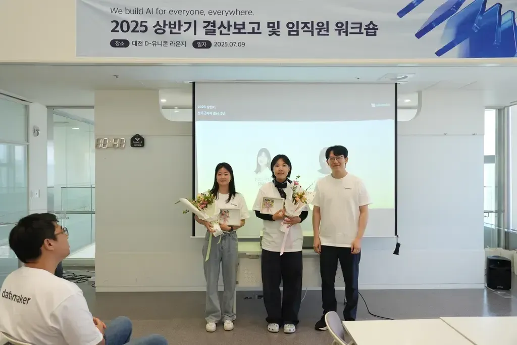 2025 datamaker 워크샵