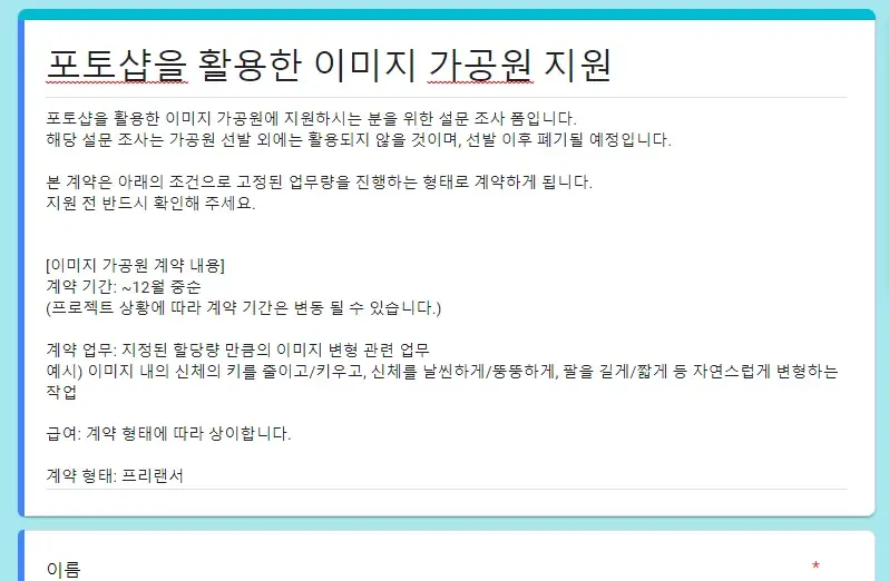 NIA 주관 인공지능 학습용 데이터 구축 사업