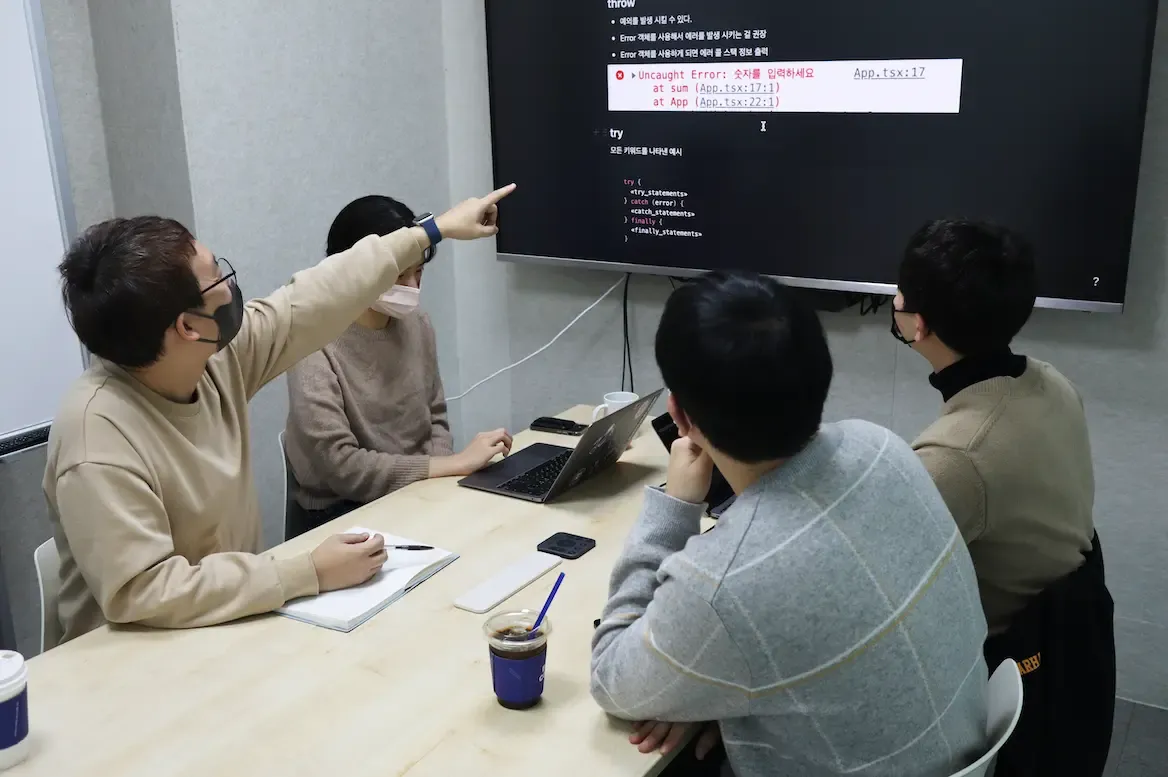 연구개발팀 스터디