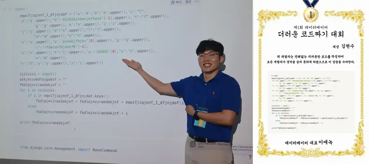1st 데메콘