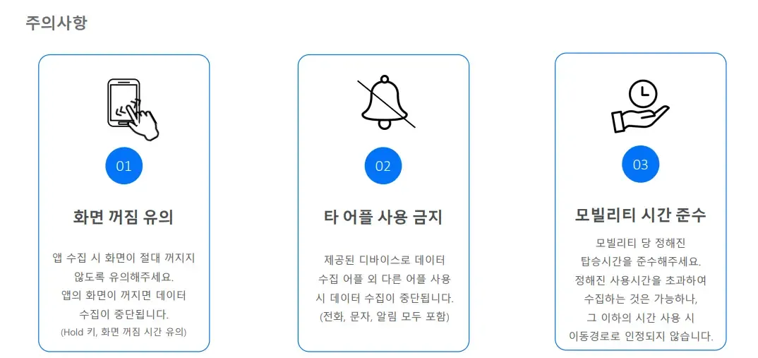 보행자 시선 추적 데이터 가공