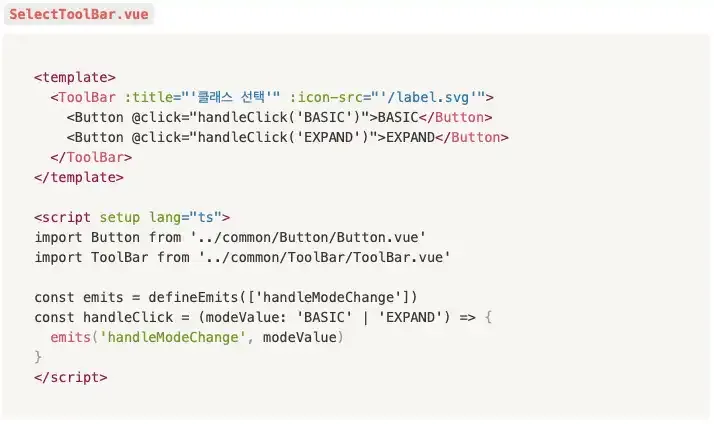 온보딩 프로젝트 2부