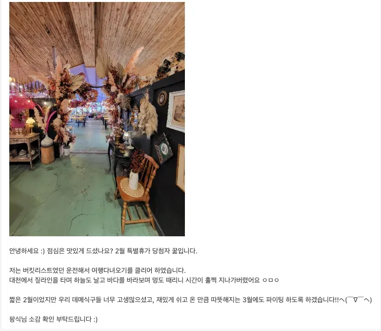 특별휴가 추첨 이야기