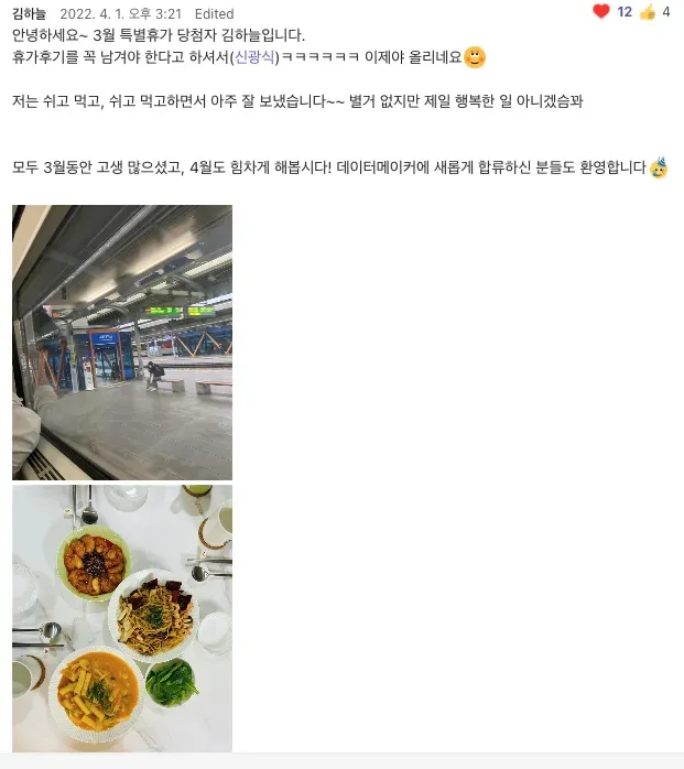 특별휴가 추첨 이야기