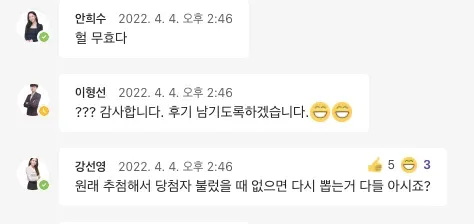 특별휴가 추첨 이야기