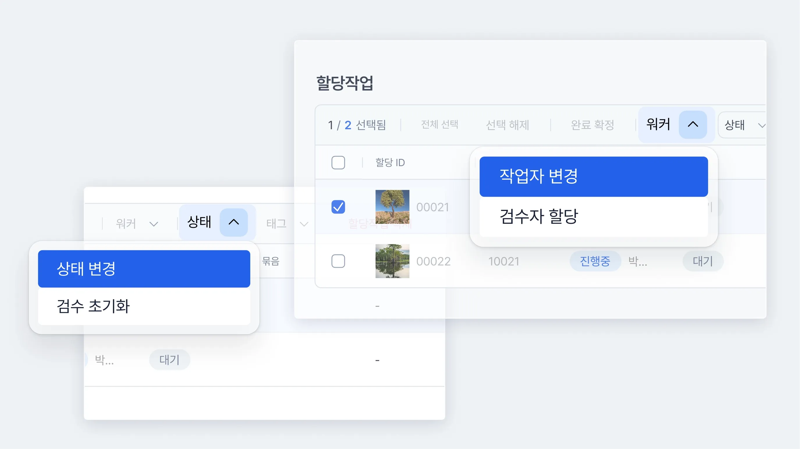 프로젝트 맞춤형 작업 운영 시스템